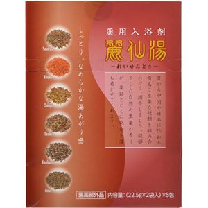 麗仙湯 10包