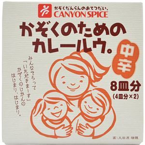 （まとめ買い）かぞくのためのカレールウ。 中辛 200g×13セット