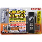 快適防犯 どあロックガード ダイヤルタイプ N‐2425 ブラック