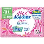 （まとめ買い）ポイズライナー さらさら吸水スリム 安心の少量用 12枚入×16セット