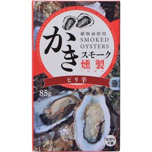 （まとめ買い）スモーク牡蠣(ピリ辛) 85g×4セット