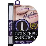 （まとめ買い）メジカライナー ナイト&ハード 2ml(二重まぶた化粧品)×3セット