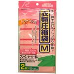 （まとめ買い）トラベル用衣類圧縮袋 M 2枚入×2セット