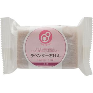 （まとめ買い）やさしくなりたい 浴用ラベンダー石けん 100g×10セット