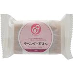 （まとめ買い）やさしくなりたい 浴用ラベンダー石けん 100g×10セット