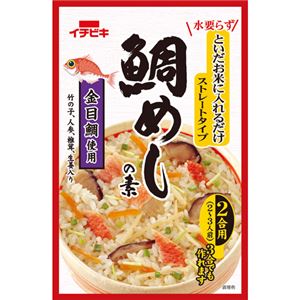 （まとめ買い）ストレートタイプ 鯛めしの素 2合用(530g)×9セット
