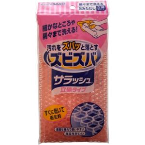 （まとめ買い）ズビズバサラッシュ 立体タイプ 隅々まで洗えるあみたわし×6セット