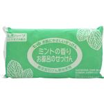 （まとめ買い）七色 お風呂のせっけん ミントの香り(無添加石鹸) 100g×3個入×10セット