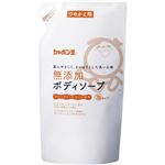 （まとめ買い）シャボン玉 無添加 ボディソープ 泡タイプ つめかえ用 420ml×11セット