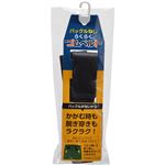 （まとめ買い）バックルなし らくらくゴムベルト ブラック×3セット