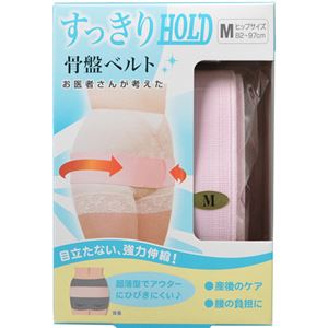 （まとめ買い）山田式 すっきりホールド骨盤ベルト M×2セット