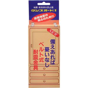 （まとめ買い）タンスガードII×3セット