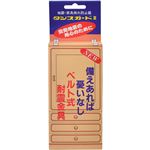 （まとめ買い）タンスガードII×3セット