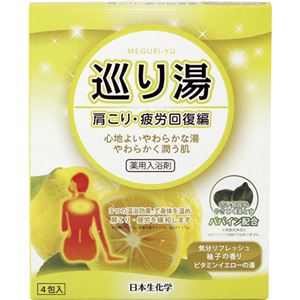 （まとめ買い）巡り湯 肩こり・疲労回復編 ビタミンイエローの湯 25g×4包×2セット