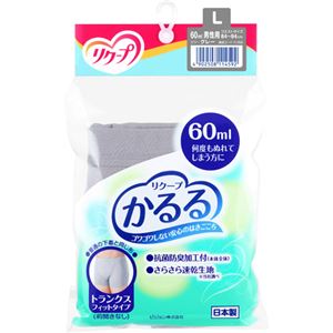 リクープ かるる 男性用 トランクスフィットタイプ(前開きなし) 60ml グレー L