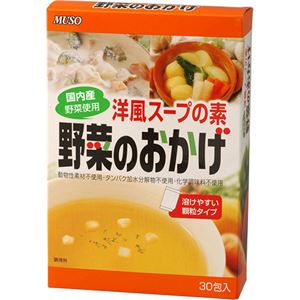 （まとめ買い）ムソー洋風スープの素 野菜のおかげ徳用 5g×30包×4セット