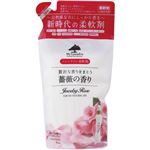 （まとめ買い）マイランドリー 薔薇の香り 詰替用 480ml×13セット