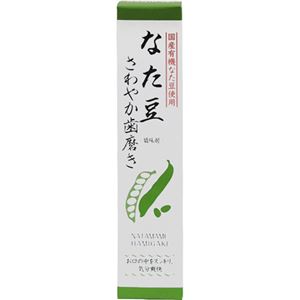 （まとめ買い）なた豆さわやか歯磨き 120g×2セット