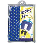 （まとめ買い）ヨックネック スター×2セット
