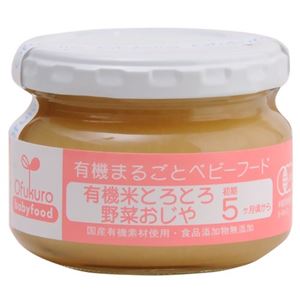 （まとめ買い）有機まるごとベビーフード 有機米とろとろ野菜おじや 100g 5ヶ月頃から×9セット