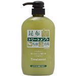 昆布と馬油のトリートメント 600ml