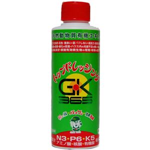 （まとめ買い）トップドレッシング(天然動物質有機エキス) 170g×3セット