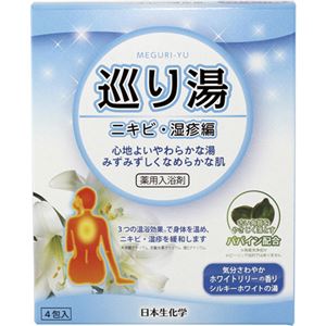 （まとめ買い）巡り湯 ニキビ・湿疹編 シルキーホワイトの湯 25g×4包×2セット