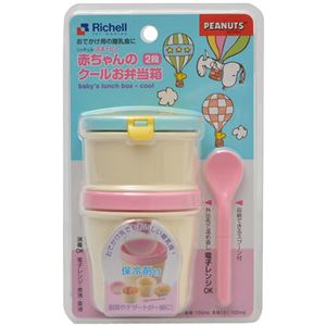 （まとめ買い）リッチェル おでかけランチくん スヌーピー 赤ちゃんのクールお弁当箱×4セット
