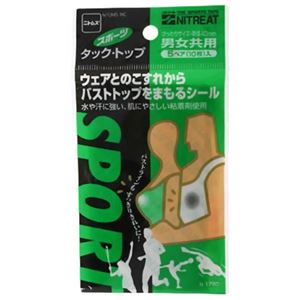 （まとめ買い）スポーツ タックトップ 5ペア(10枚)入り×7セット