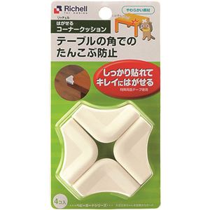 （まとめ買い）リッチェル はがせるコーナークッション 4個入×5セット