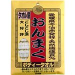 （まとめ買い）おんまく 今治産 ボディタオル×10セット
