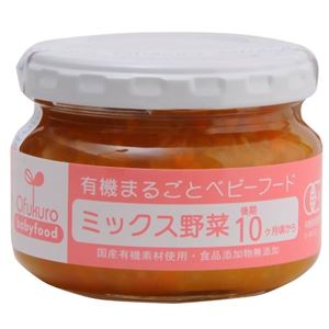 （まとめ買い）有機まるごとベビーフード ミックス野菜 100g 10ヶ月頃から×9セット