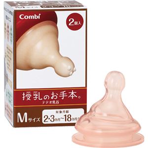 （まとめ買い）テテオ 授乳のお手本 乳首 Mサイズ2個入×4セット