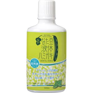 （まとめ買い）なた豆液体ハミガキ 500ml×3セット