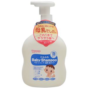 （まとめ買い）ミルふわ ベビーシャンプー髪用 泡タイプ 450ml×3セット