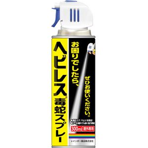（まとめ買い）ヘビレス毒蛇スプレー 300ml×2セット