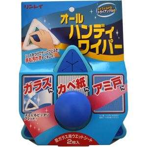 （まとめ買い）リンレイ オールハンディーワイパー 本体×9セット