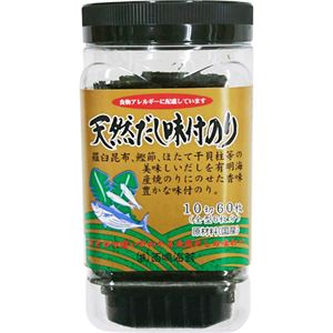 （まとめ買い）天然だし味付のり(食物アレルギーに配慮) 10切70枚×23セット