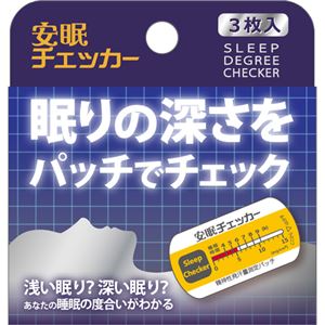 （まとめ買い）安眠チェッカー 3枚入×7セット