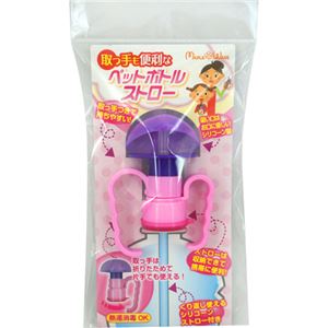 （まとめ買い）メイプルウェア 取っ手も便利なペットボトルストロー ピンク TPS-1P×4セット