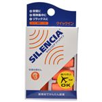 （まとめ買い）耳せん サイレンシア クイックイン 携帯ケース付×7セット