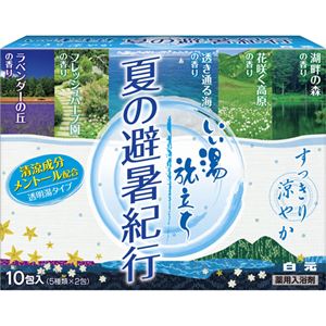（まとめ買い）いい湯旅立ち 夏の避暑紀行 10包入(5種類×2包)×9セット