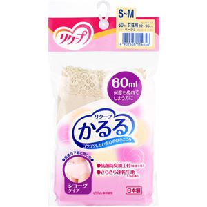 リクープ かるる 女性用 ショーツタイプ 60ml ベージュ S-M