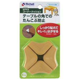 （まとめ買い）リッチェル はがせるコーナークッション ウッドカラー 4個入×5セット
