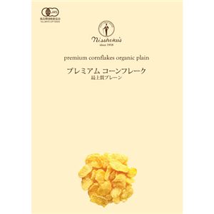 （まとめ買い）日食 プレミアムコーンフレーク 最上質プレーン 180g×21セット