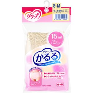 （まとめ買い）リクープ かるる 女性用 ショーツタイプ 15ml ベージュ S-M×2セット