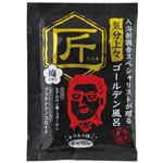 （まとめ買い）ゴールデン風呂 匠 梅の香り 50g×9セット