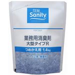 （まとめ買い）サニティー 業務用消臭剤 大型タイプ トイレ用 無香料 つめかえ用 1.4kg×4セット