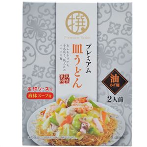 （まとめ買い）プレミアム長崎皿うどん 油あげ麺 2人前×20セット