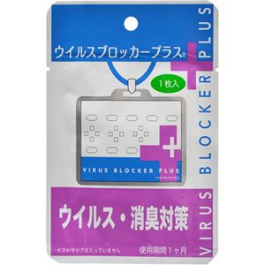 （まとめ買い）ウイルスブロッカープラス 1枚入×9セット